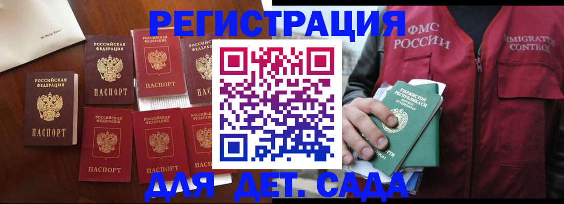 прописка для военкомата в Плавске