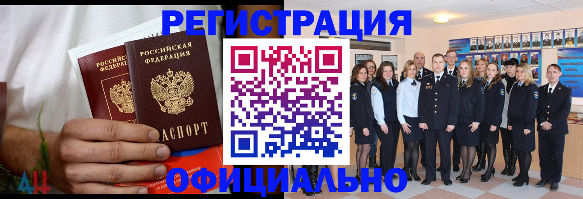 временная регистрация законно в Плавске