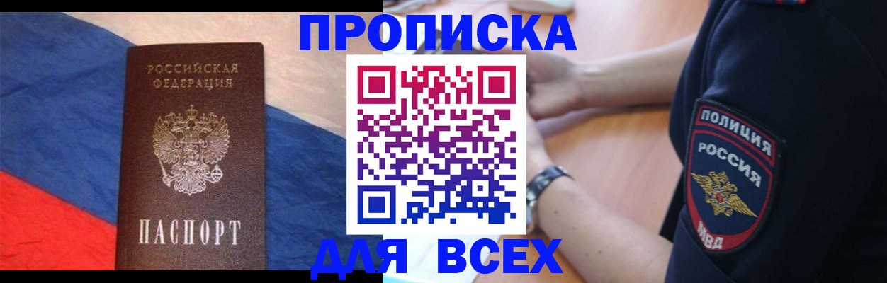 временная регистрация 2025 в Плавске