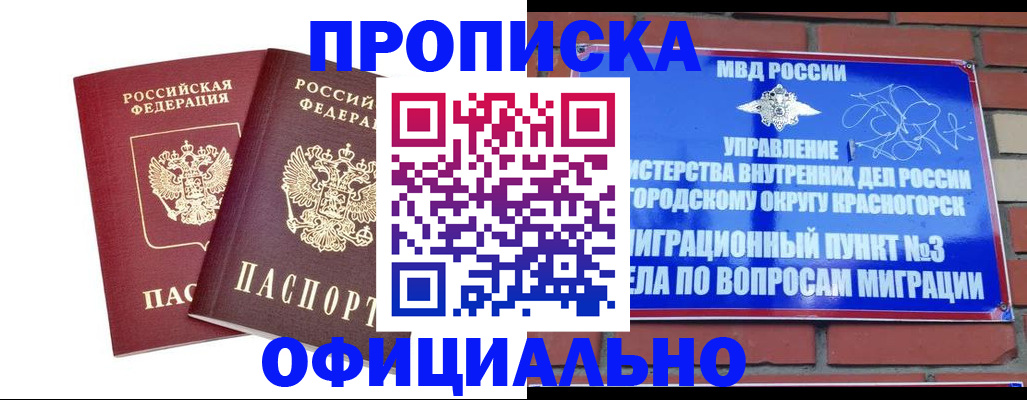 временная регистрация адрес в Плавске