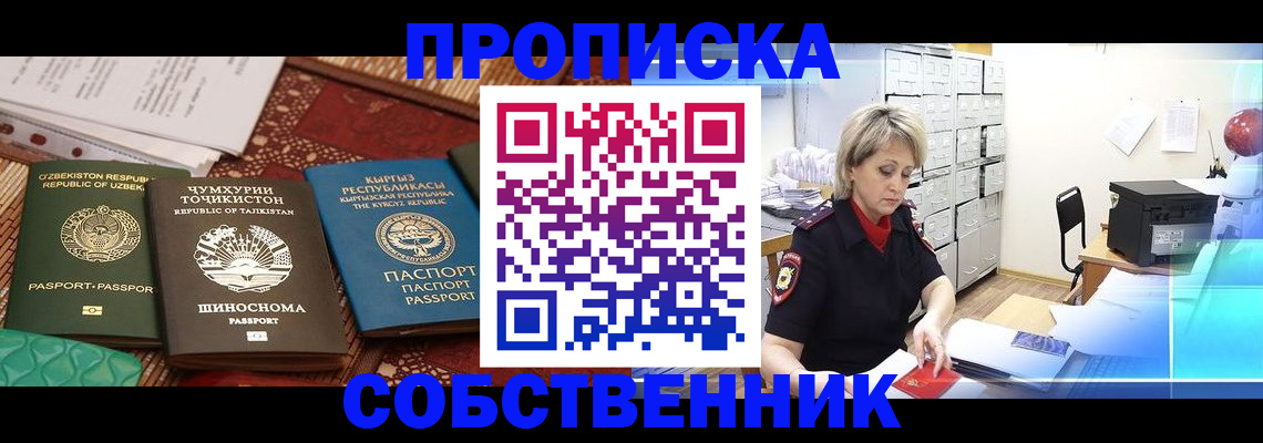 временная регистрация гарантия в Плавске